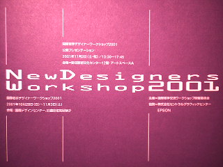 Leaflet of the workshop2001