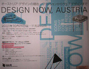 DESIGN NOW, AUSTRIA