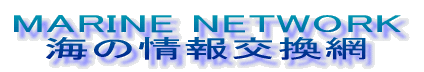 MARINE NETWORK C̏ 